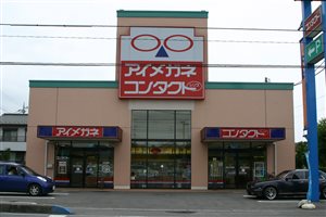 アイメガネ　日高店