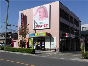 アイメガネ　与野本町店