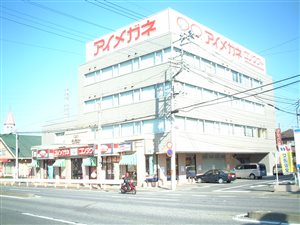 アイメガネ　本店