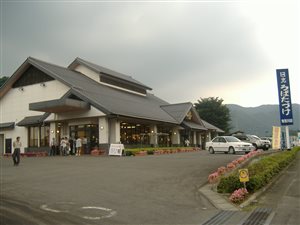 日光ろばたづけ鬼怒川店