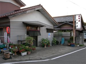 居酒屋　とみえ