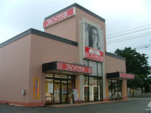 アイメガネ　深谷上柴西店