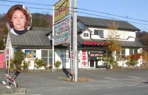 おおぎやラーメン小鹿野店