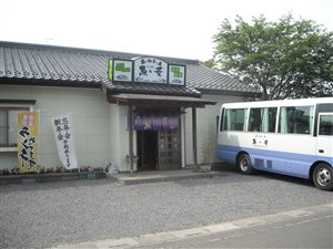 鮨と和食の店　魚々屋