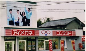 アイメガネ　蓮田関山店