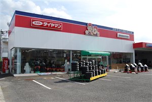 ミスタータイヤマン　岩槻16号バイパス店