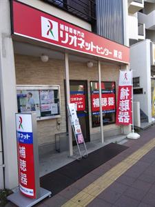 リオネットセンター蕨店